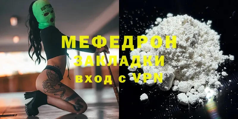 МЯУ-МЯУ mephedrone  Серов 